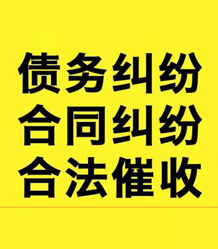 濮阳专业要账公司