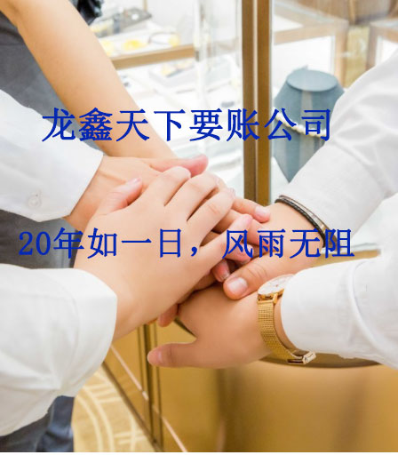 濮阳要账公司
