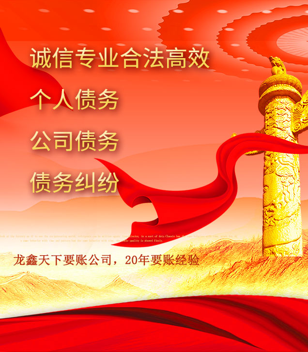 濮阳讨债公司